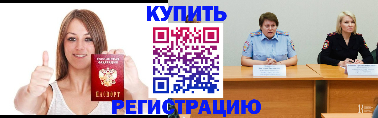 где прописаться в Осташкове