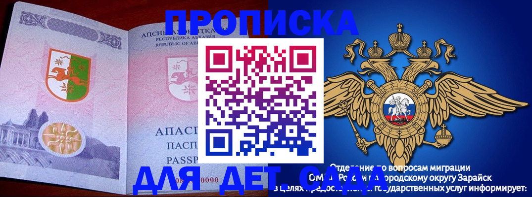 прописка для военкомата в Осташкове