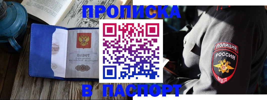 временная регистрация надежно в Осташкове