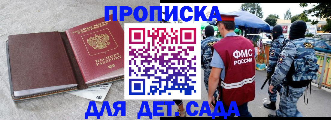 временная прописка в Осташкове