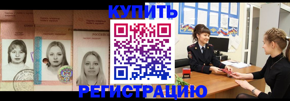 прописка иностранных граждан в Осташкове